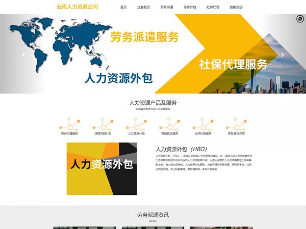 清新定制風格[人力資源公司專用]-多端自適應(yīng)